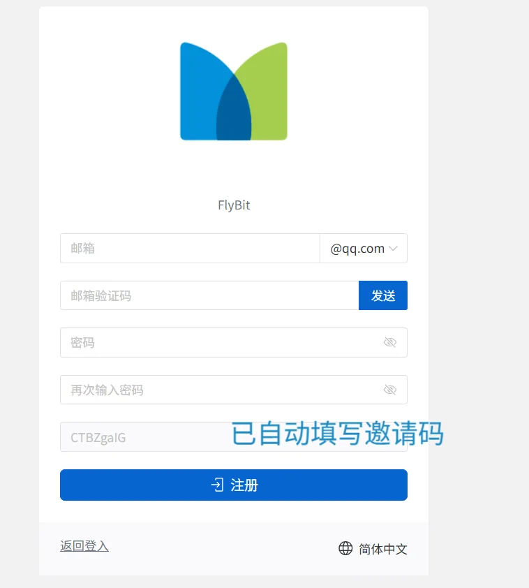 Flybit 注册账号页面