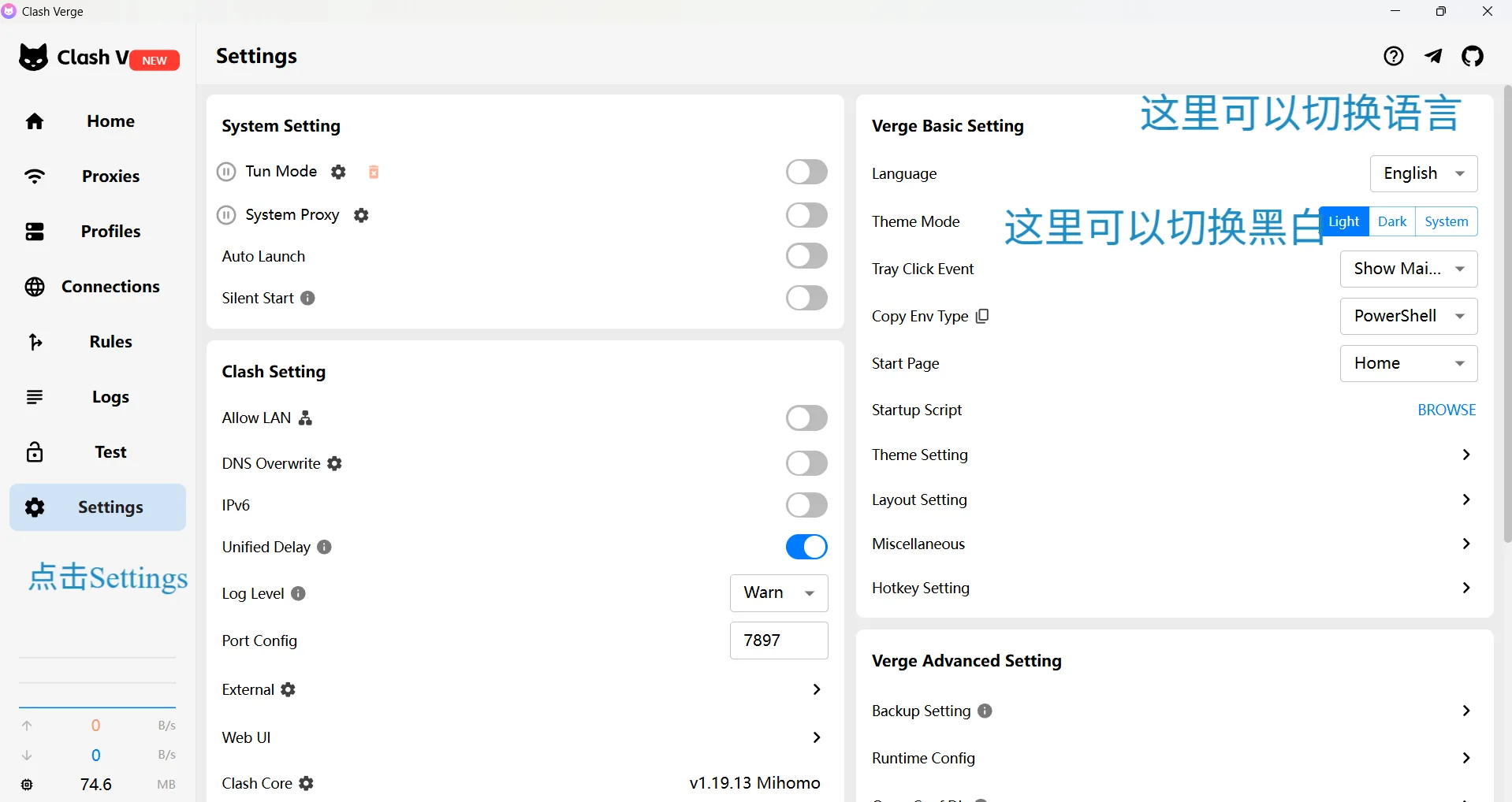 Clash Verge 设置页面